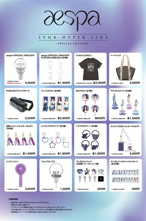 aespa POP UPストアグッズが販売決定！｜驚安の殿堂 ドン・キ .